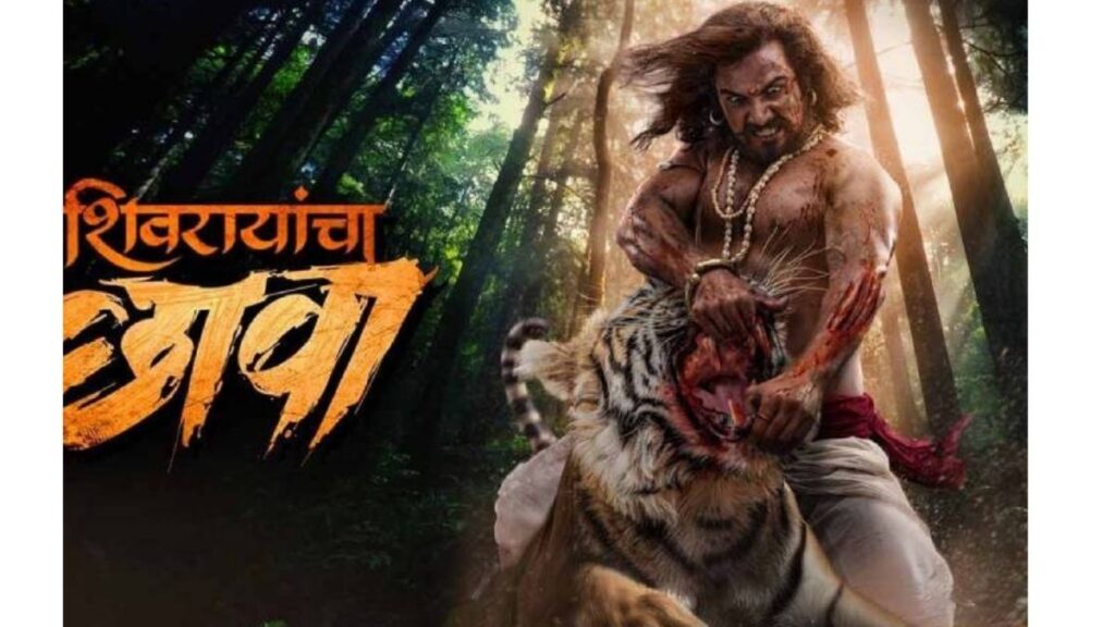 छावा बॉक्स ऑफिस कलेक्शन ने ओलांडला १०० कोटी चा टप्पा