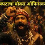 छावा चित्रपटाचा बॉक्स ऑफिसवर धमाका