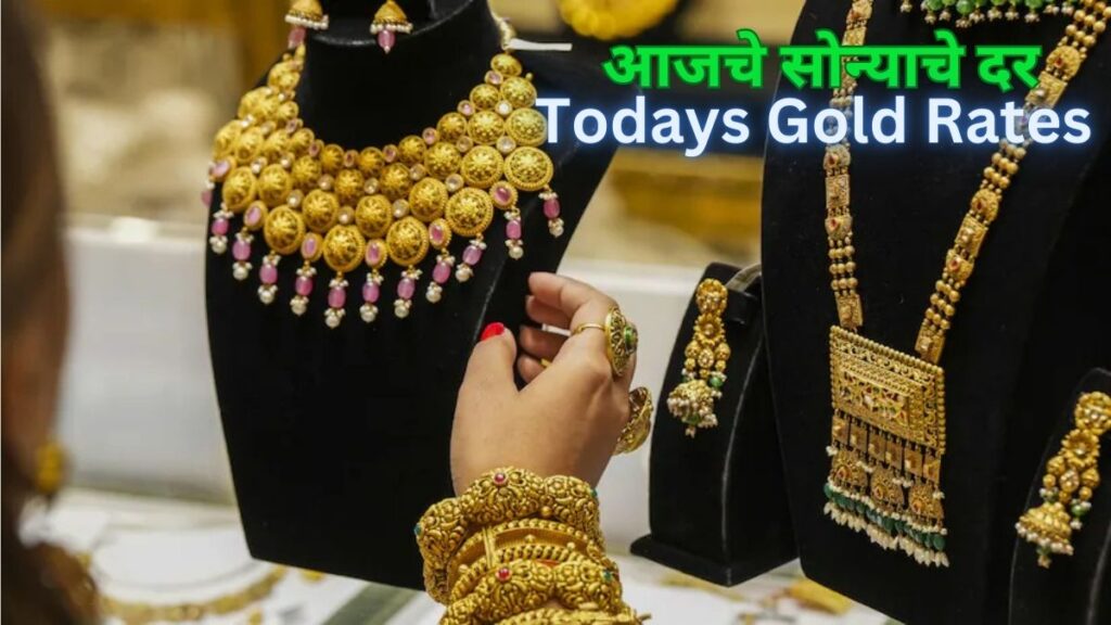 Todays gold rates
