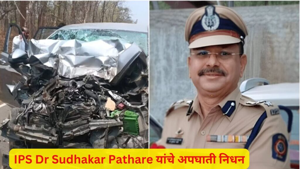 IPS Dr Sudhakar Pathare