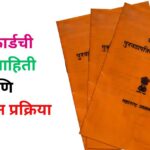 रेशन कार्ड
