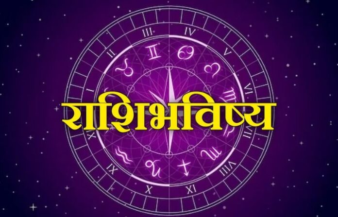 Todays Horoscope Ajche Rashibhavishya 21 April 2025