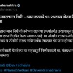 namo shetkari yojana