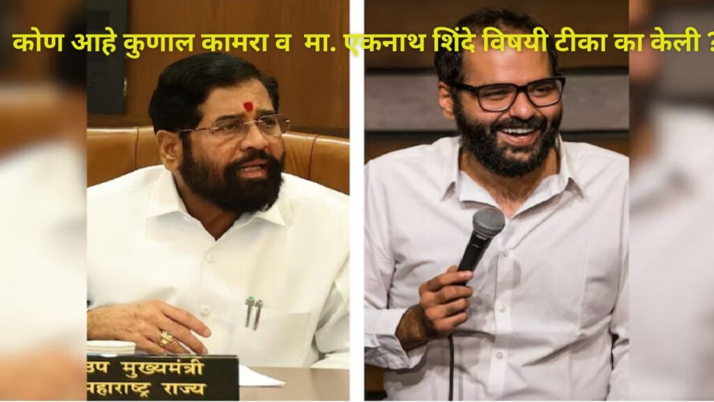 Kunal Kamra controversy