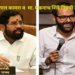 Kunal Kamra controversy