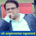Mahesh Kothare