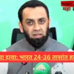 Pakistan Says India Planning Strike in Next 24-36 Hours