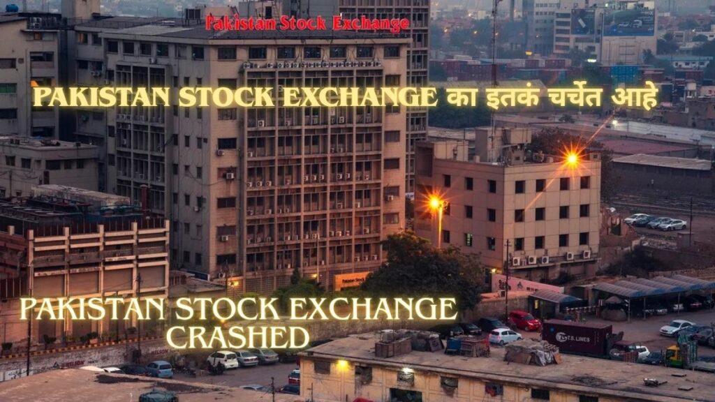 Pakistan Stock Exchange