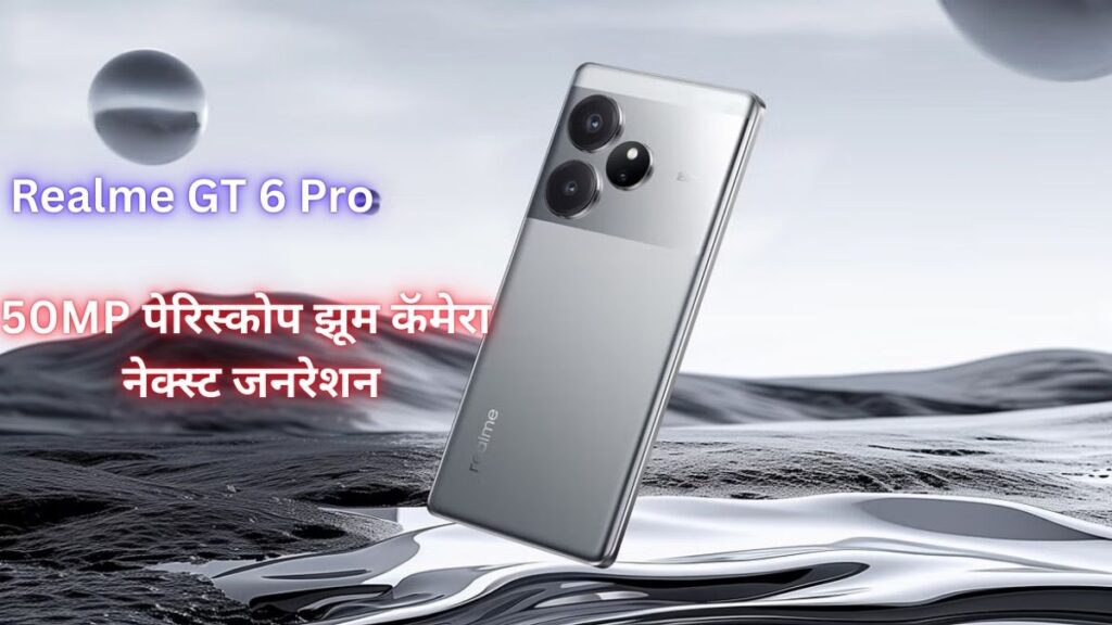 Realme GT 6 Pro