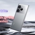 Realme GT 6 Pro