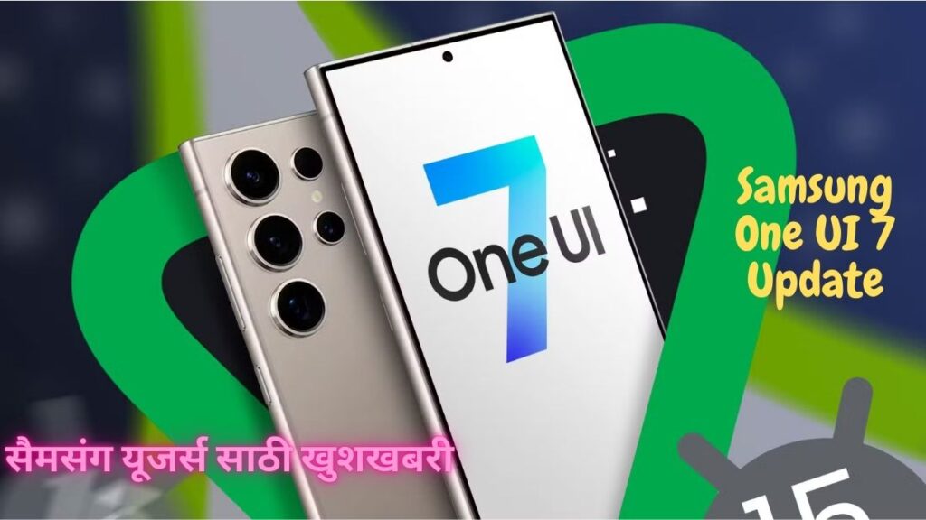Samsung One UI 7 Update