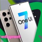 Samsung One UI 7 Update