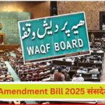 Waqf Amendment Bill 2025
