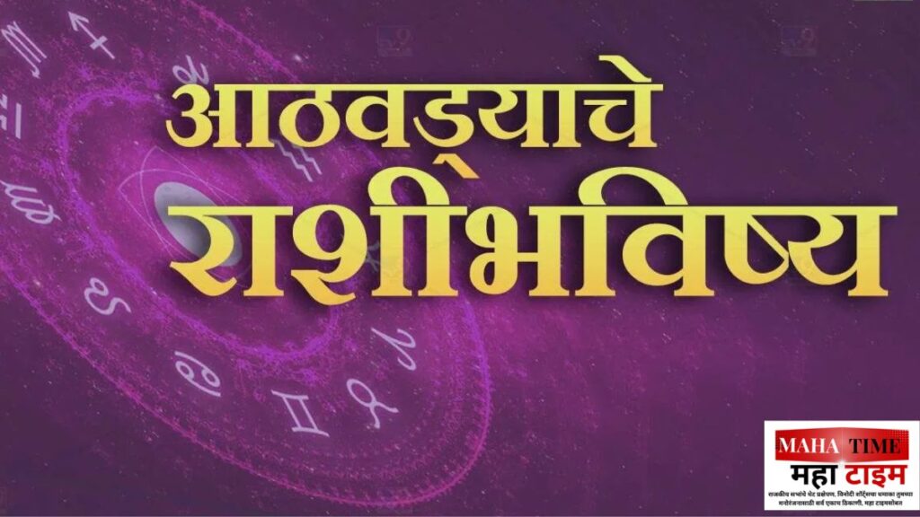 Weekly Horoscope (2)