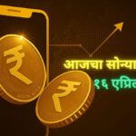Gold Rate Today