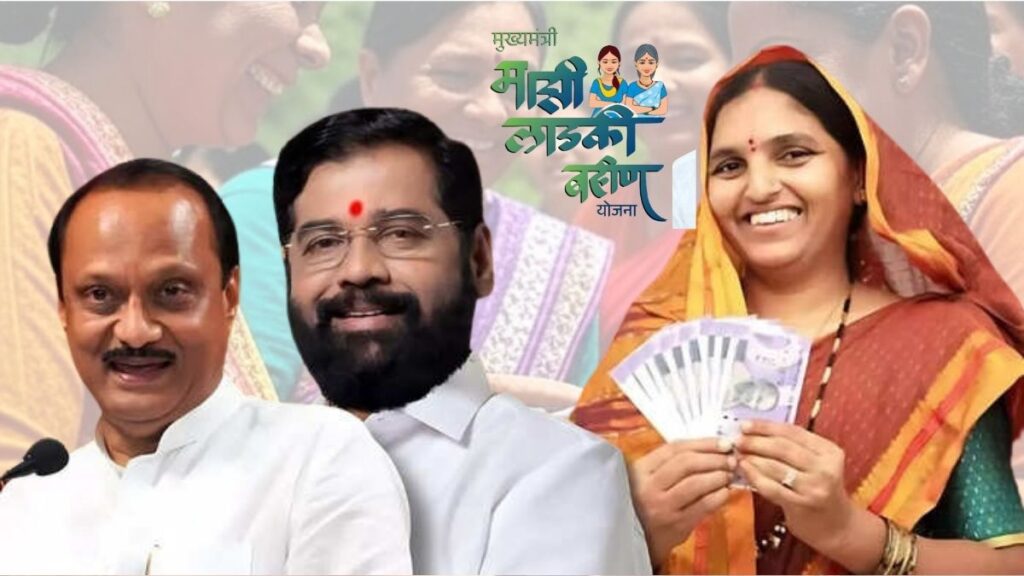 Ladki Bahin Yojana May 2025