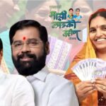 Ladki Bahin Yojana May 2025
