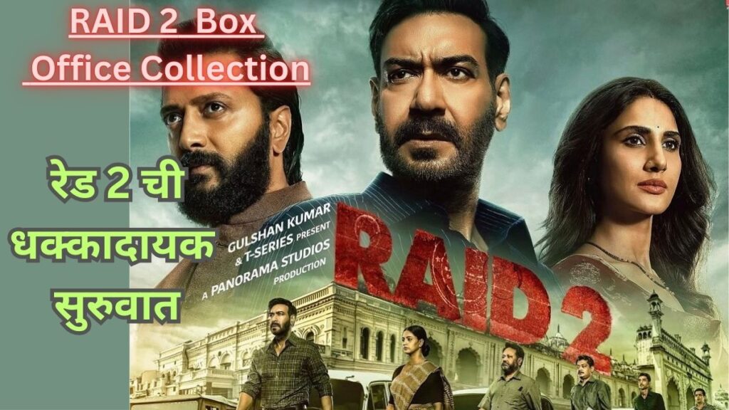 RAID 2 Box Office Collection