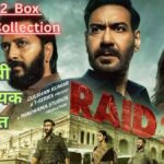 RAID 2 Box Office Collection