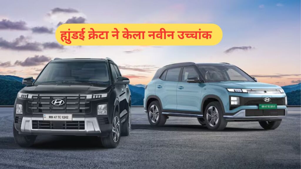 Top Trending Car in April- May 2025