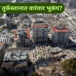 Turkey Earthquake 2025