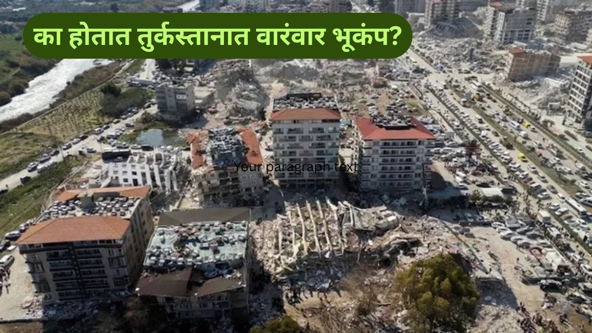 Turkey Earthquake 2025