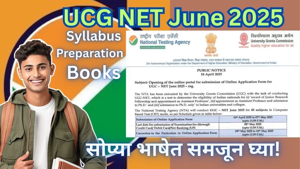 UCG NET June 2025