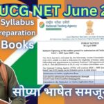 UCG NET June 2025