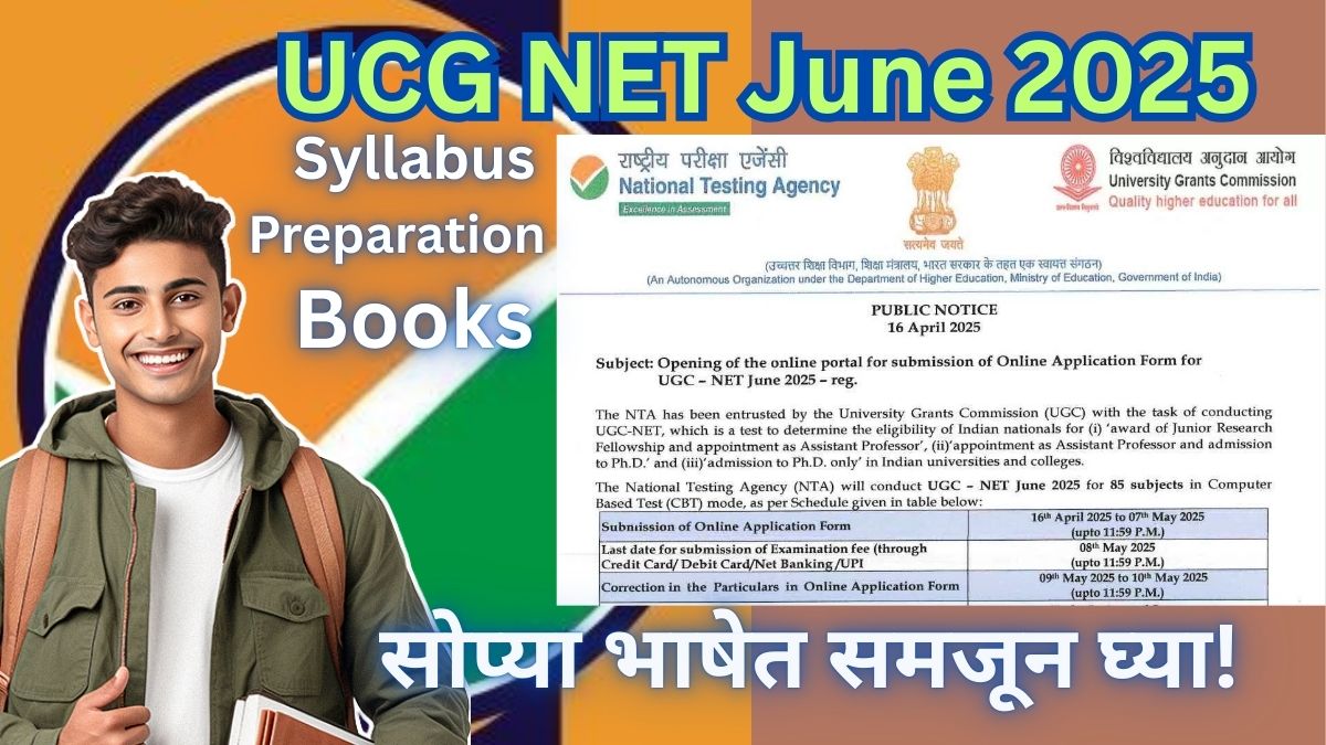 UCG NET June 2025