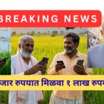 PM Fasal Bima Yojana