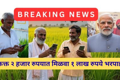 PM Fasal Bima Yojana