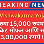 PM Vishwakarma Yojana (3)