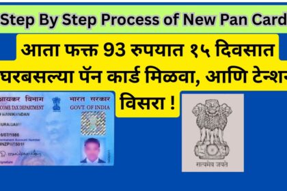 Step By Step Process of New Pan Card
