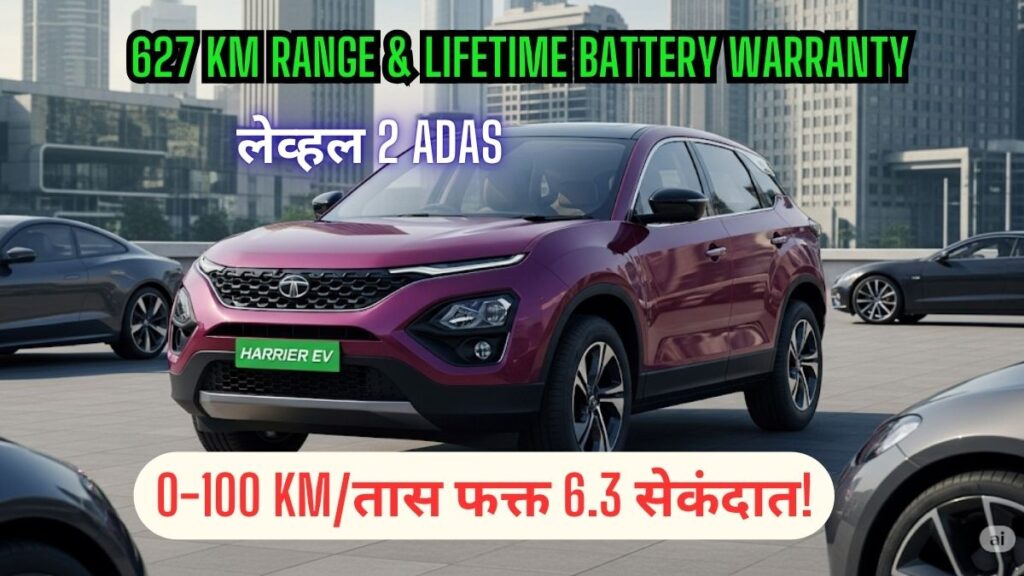 Tata Harrier EV