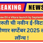 Marutis New EV e Vitara launch by September 2025