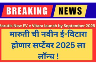 Marutis New EV e Vitara launch by September 2025
