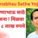 Annabhau Sathe Yojana