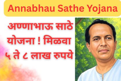 Annabhau Sathe Yojana