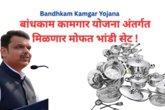 Bandhkam Kamgar Yojana