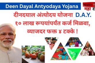 Deen Dayal Antyodaya Yojana