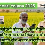 Krishonnati Yojana 2025