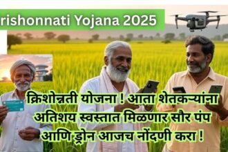 Krishonnati Yojana 2025